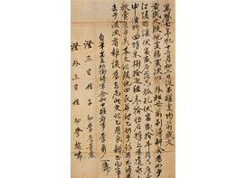 토지양여서 土地讓與書 이미지