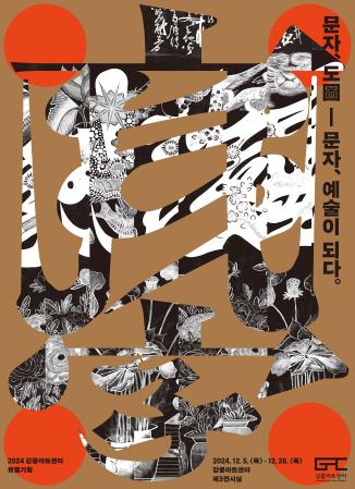 241115-.........2종_페이지_1.jpg