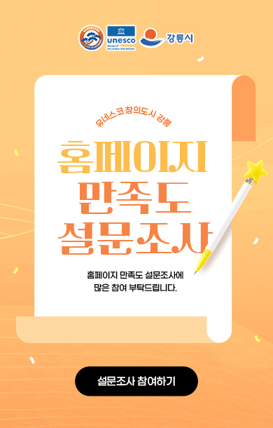 설문조사 팝업