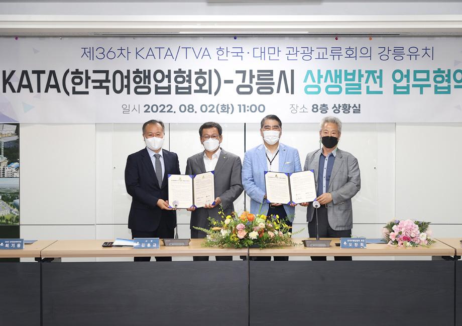 Gangneung City and Korea Association of Travel Agents (KATA) Holds Ceremony for Conclusion of MOU on Win-Win Development