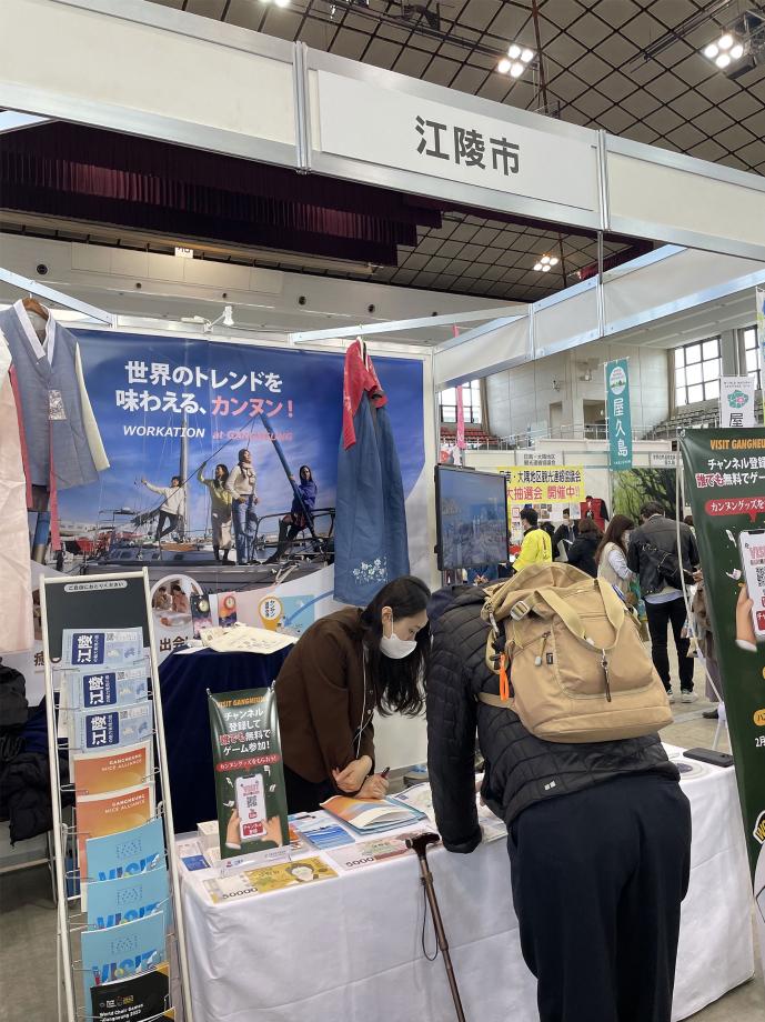 Gangneung-si actively promotes the city at the 2023 Kyushu Tourism Fair