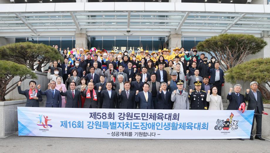 Happy Gangneung, full of hope, Resident Sports Festival, full of shouts!