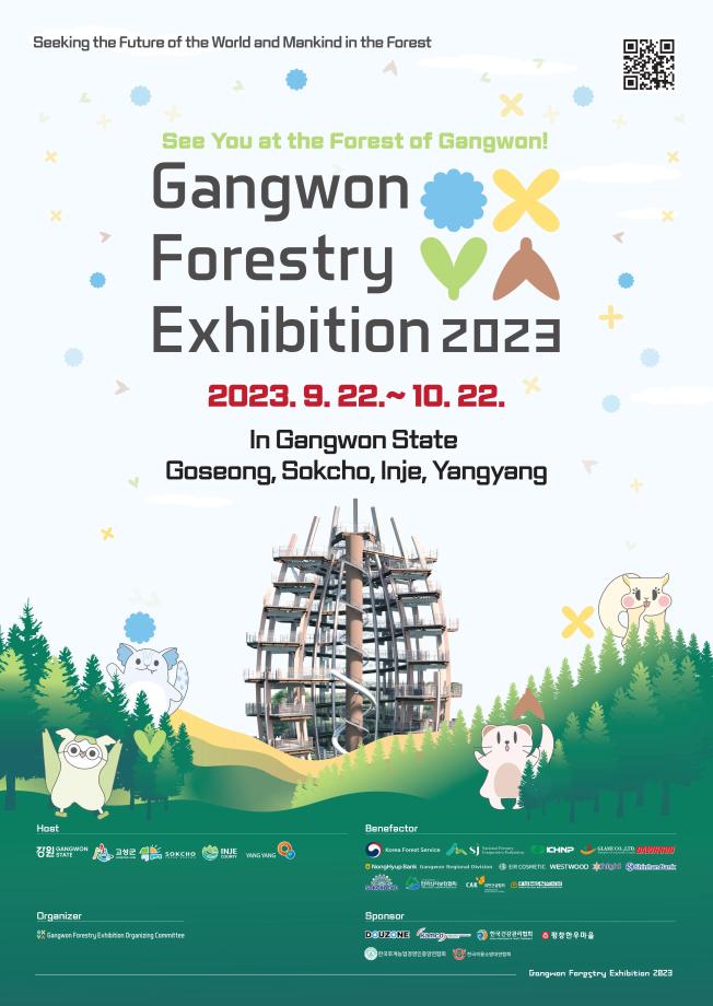 Gangwon Forestry Exhibition  Full of experiential activities for all to enjoy