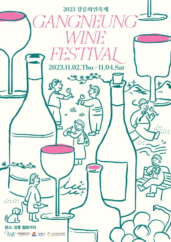 Inviting you to the soon-to-be-held  ‘Sea of Gangneung and People!’  2023 Gangneung Wine Festival