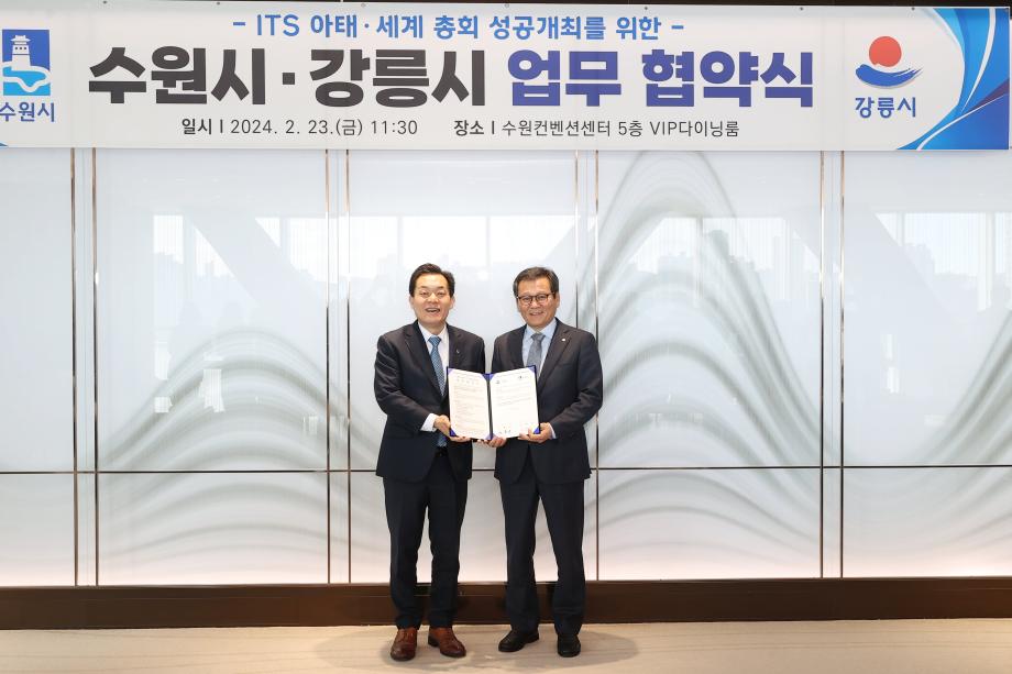 Gangneung and Suwon Join Hands for Successful Hosting of ITS World Congress