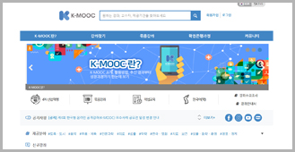 K-MOOC홈페이지화면