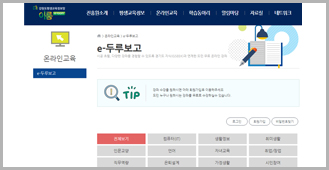 이룸(E-ROOM)홈페이지화면