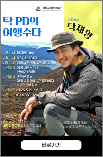 퇴근길 인문학