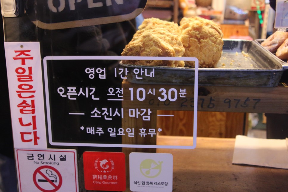 야채빵, 고로케3