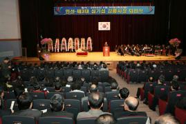 민선 제3대 심기섭강릉시장 퇴임식 이미지