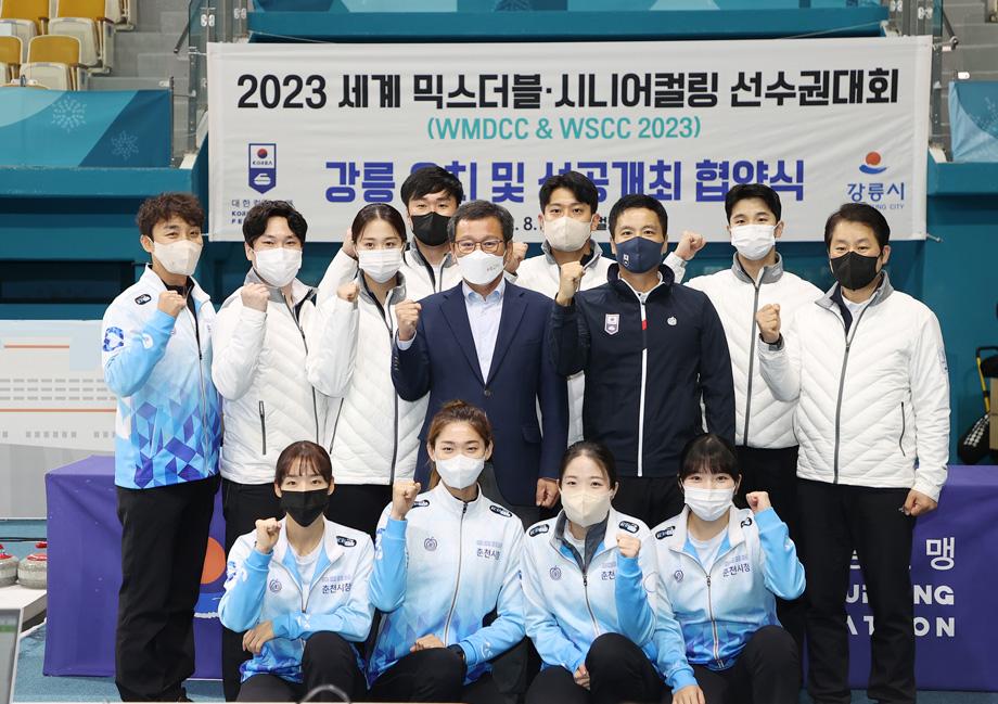 Giải thế giới đôi nam nữ và cựu vận động viên Curling thế giới  tổ chức tại Gangneung vào năm 2023
