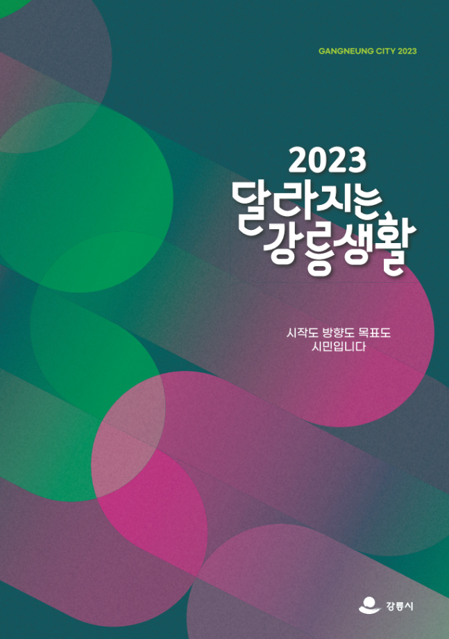 Thay đổi lớn hơn vào năm 2023, chính sách Gangneung thân thiện với cuộc sống được giới thiệu