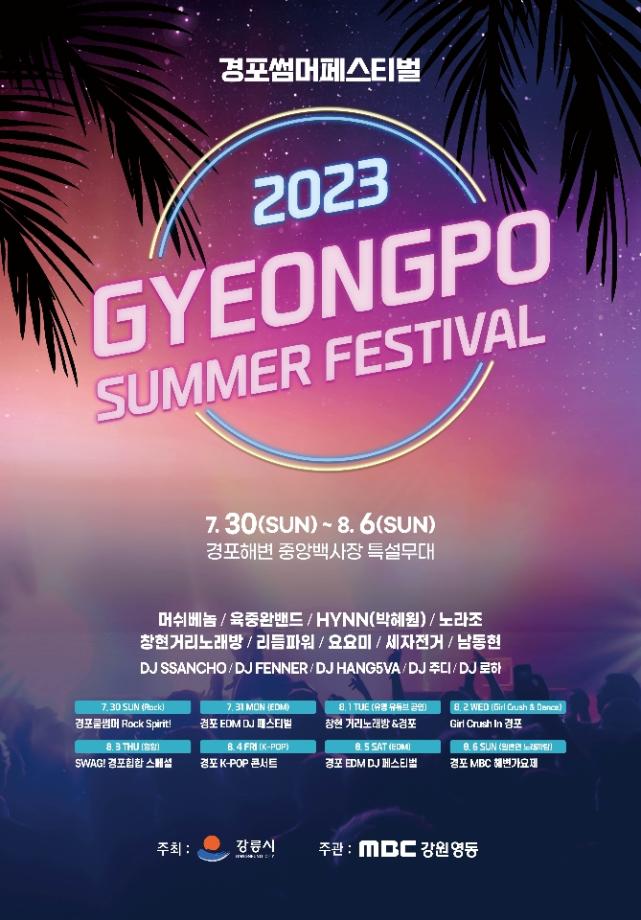 Gyeongpo mát lạnh hơn, Lễ hội mùa hè rực rỡ hơn