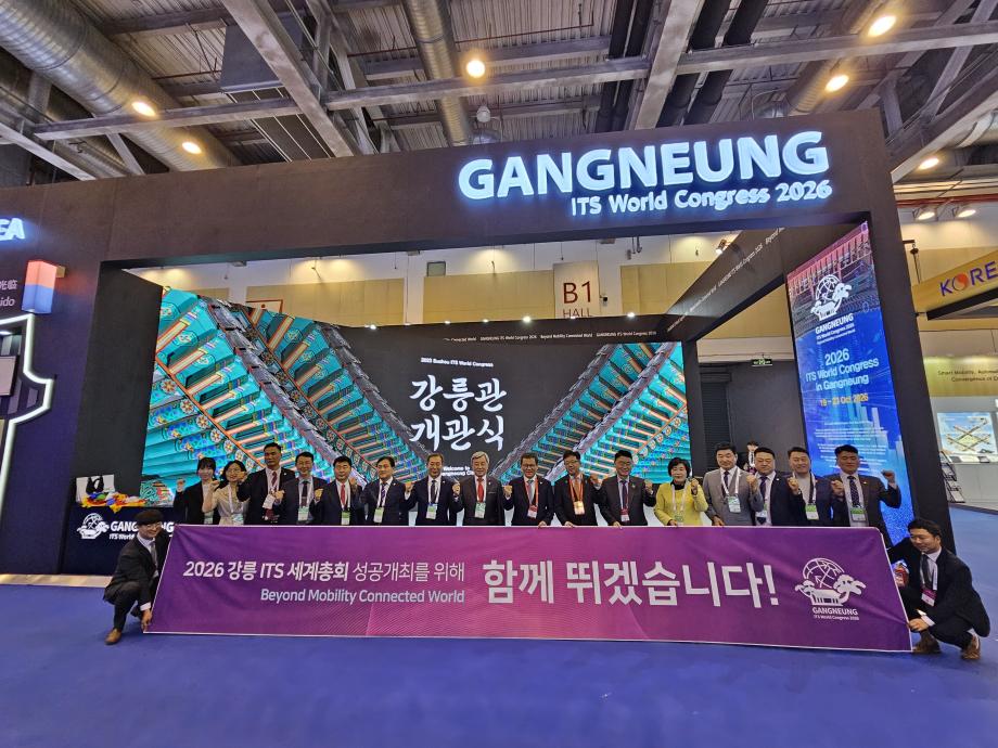 Nhằm mở rộng bước tiến ITS, Thành phố Gangneung tham gia Đại hội Thế giới Tô Châu năm 2023