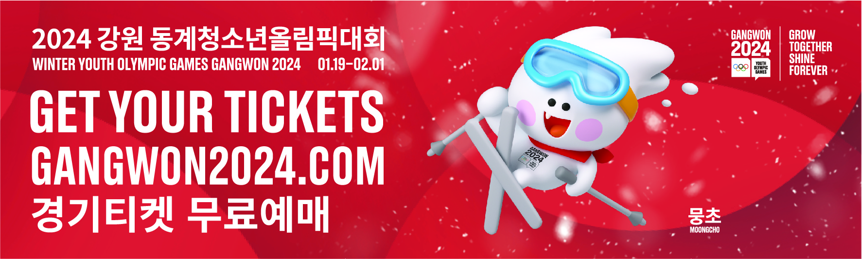 Thông báo về việc đặt vé Thế vận hội trẻ mùa đông Gangwon 2024