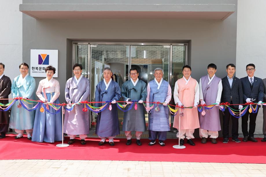 Khai trương trung tâm sáng tạo văn hóa Hanbok Gangneung,  ‘Hanbok Gangneung, tìm kiếm tương lai trong truyền thống’