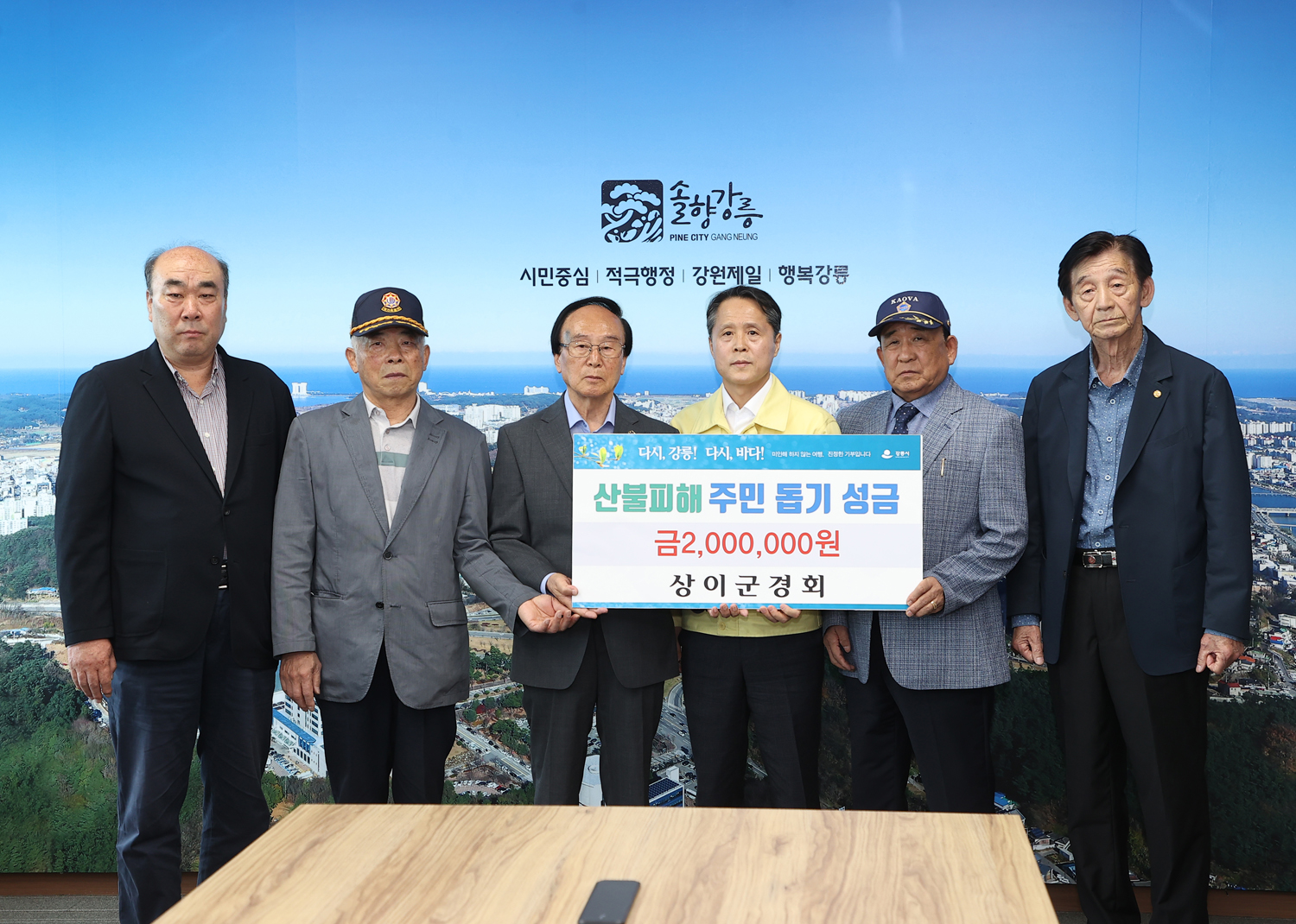 강릉 산불 피해복구 성금기탁(상이군경회/보훈단체연합회) 이미지 1