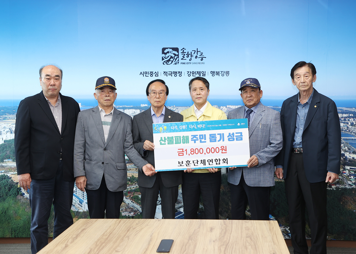 강릉 산불 피해복구 성금기탁(상이군경회/보훈단체연합회) 이미지 2
