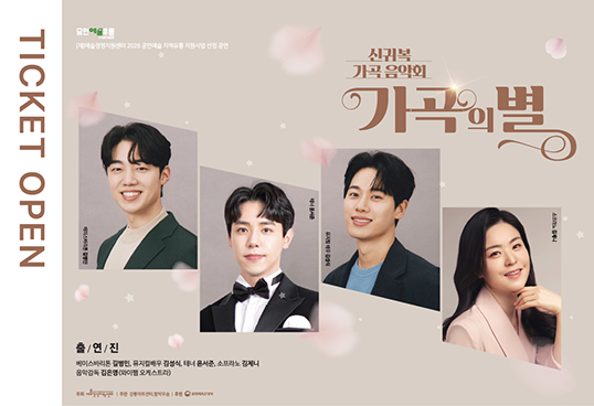 가곡의 별
