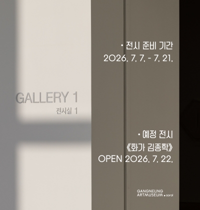 7월 솔올관 임시휴관
