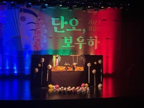 2023 강릉단오제 이미지
