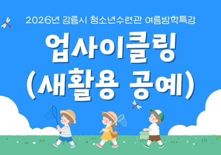 26여름방학특강 홈페이지용.jpg
